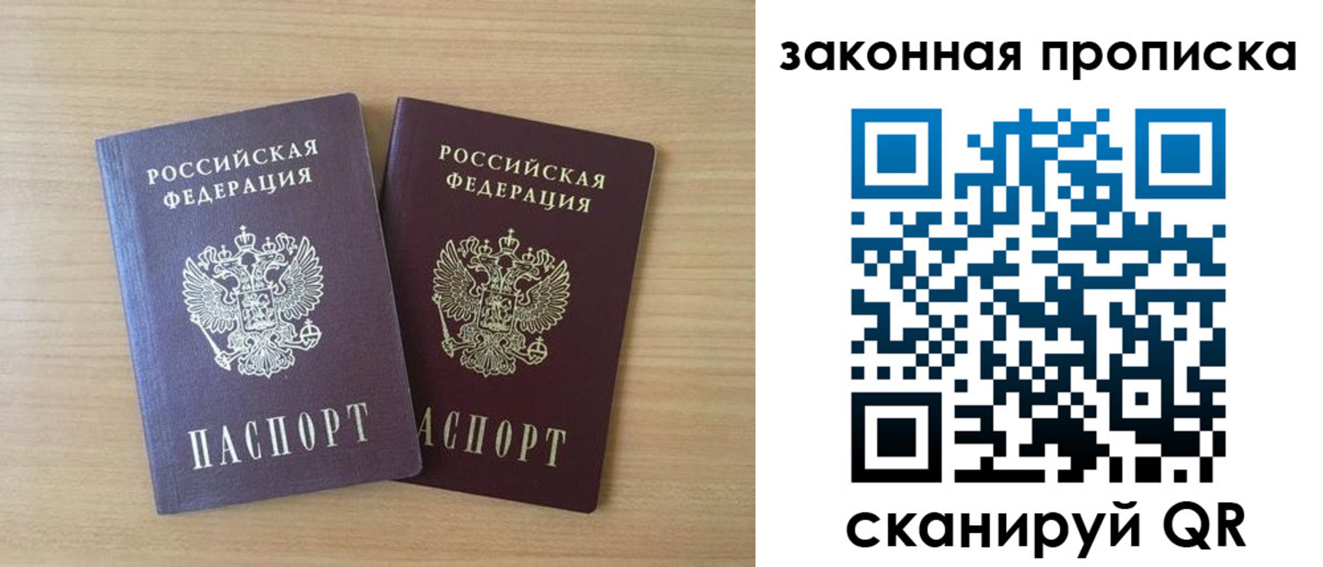 временная регистрация адрес в Урюпинске