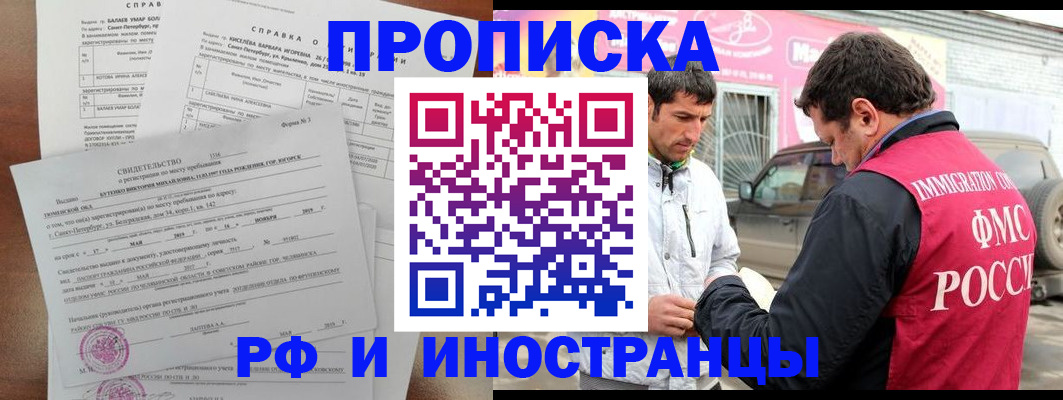 временная регистрация гарантия в Урюпинске