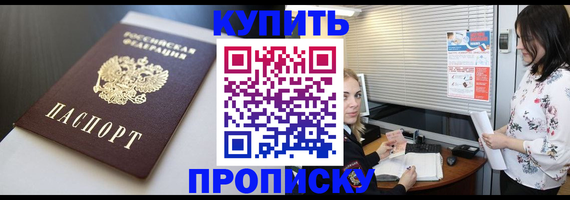 регистрация в Урюпинске