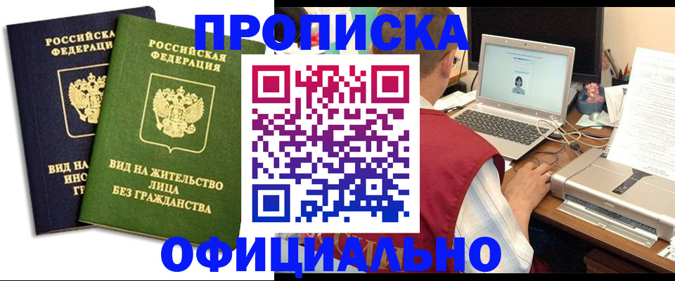 регистрация в Урюпинске