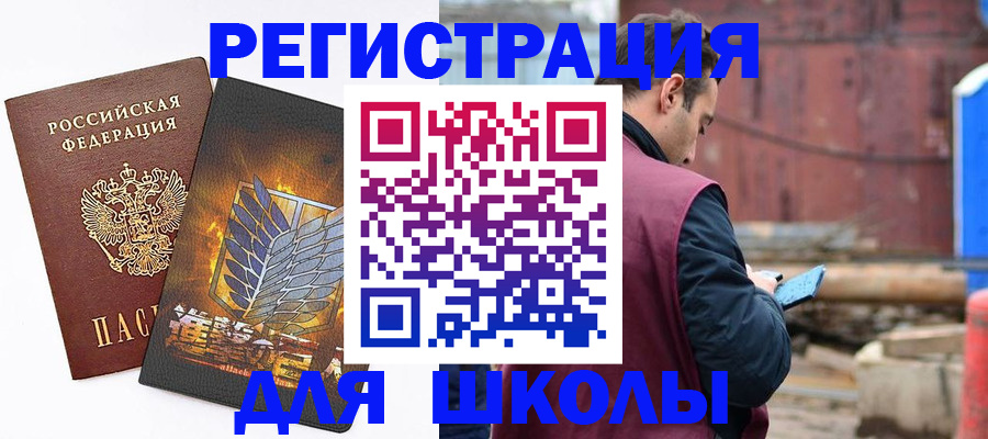 временная регистрация в Урюпинске