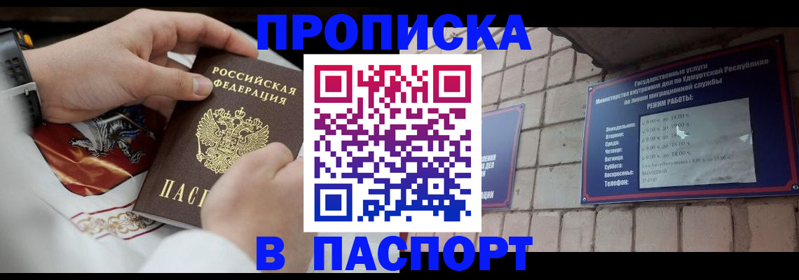 временная регистрация собственник в Урюпинске