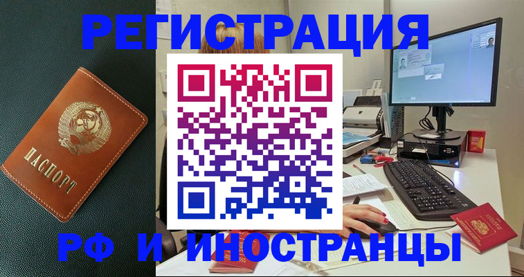 прописка для кредита в Урюпинске