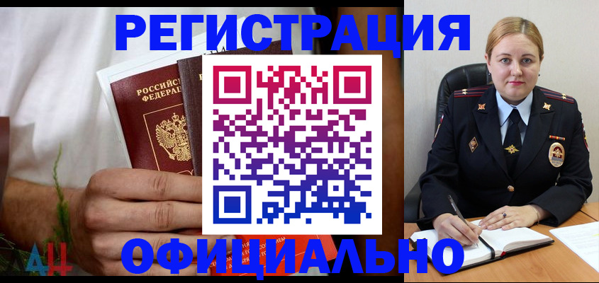 прописка для военкомата в Урюпинске