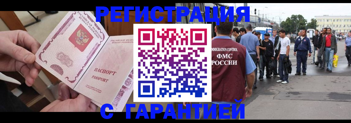 временная регистрация для всех в Урюпинске