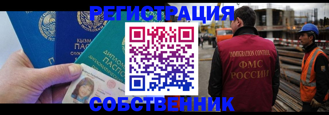 прописка для кредита в Урюпинске